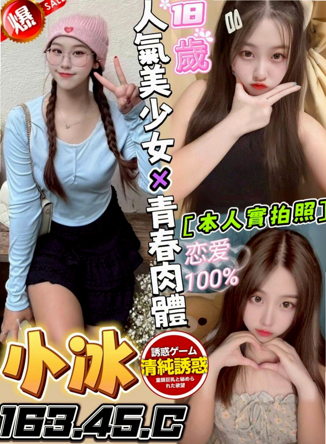 南化找妹妹：安傑 |模特兒|169cm|44kg|E罩杯|21歲|小綿羊暖暖的聲音 害羞 臉蛋清純 聲音好聽 人可愛 性格善良純真
