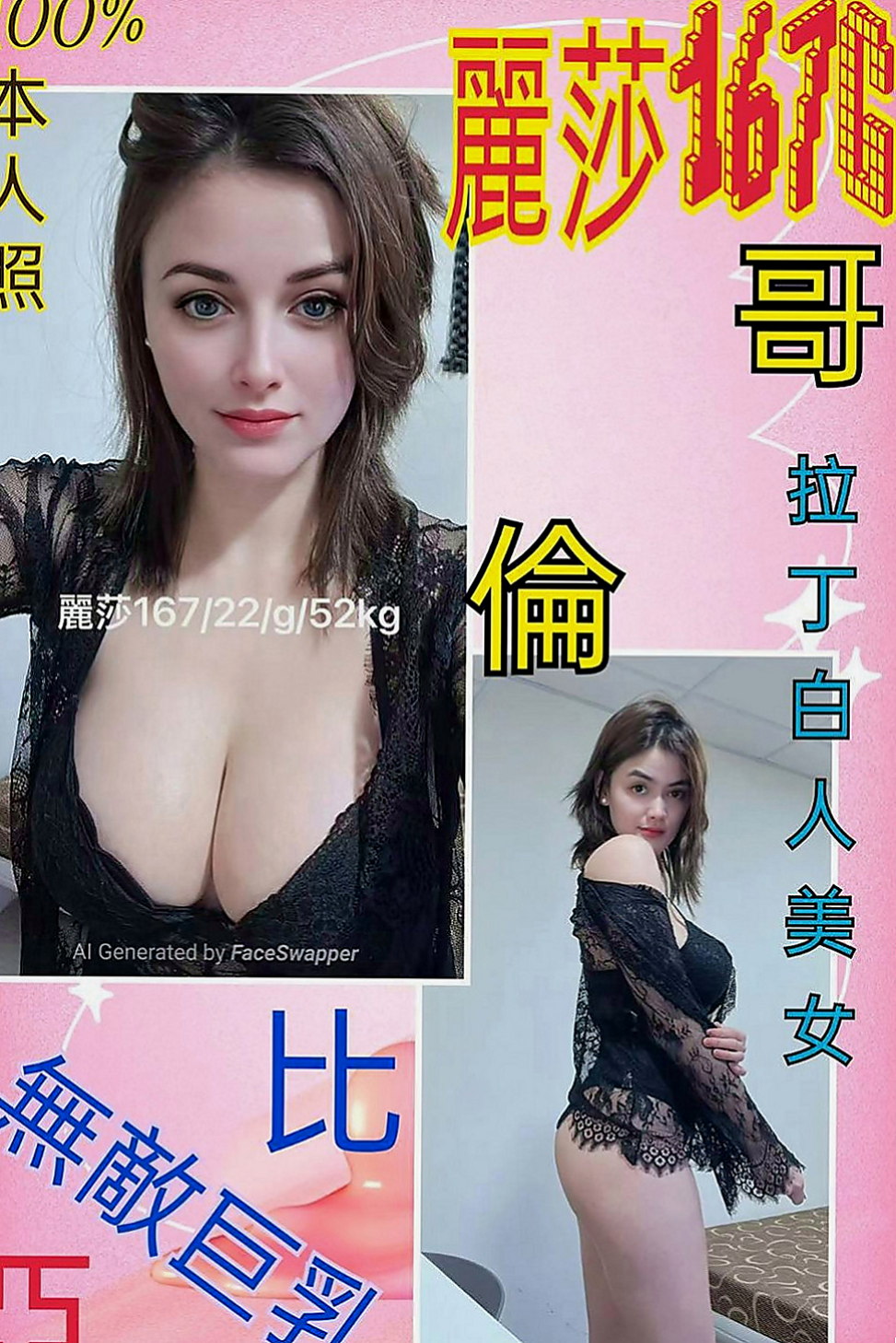 屏東定點茶|按摩外送：COCO |秘書|169cm|53kg|D罩杯|24歲|超甜美氣質 超有料的小姐姐  平名女神 價位超級親民 超級平價