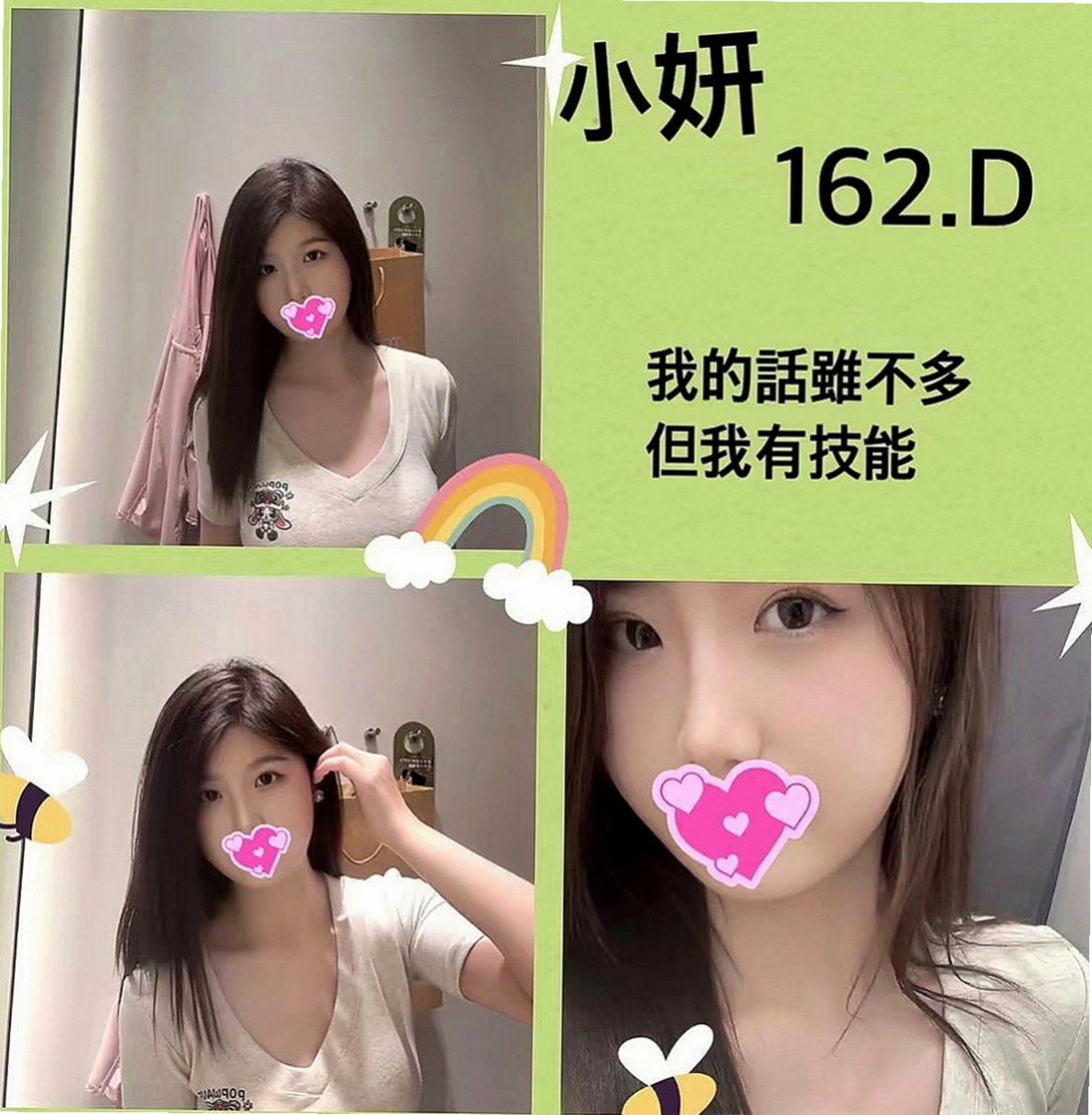 瑞芳叫茶：水仙 |大奶人妻|163cm|47kg|E杯|21y|