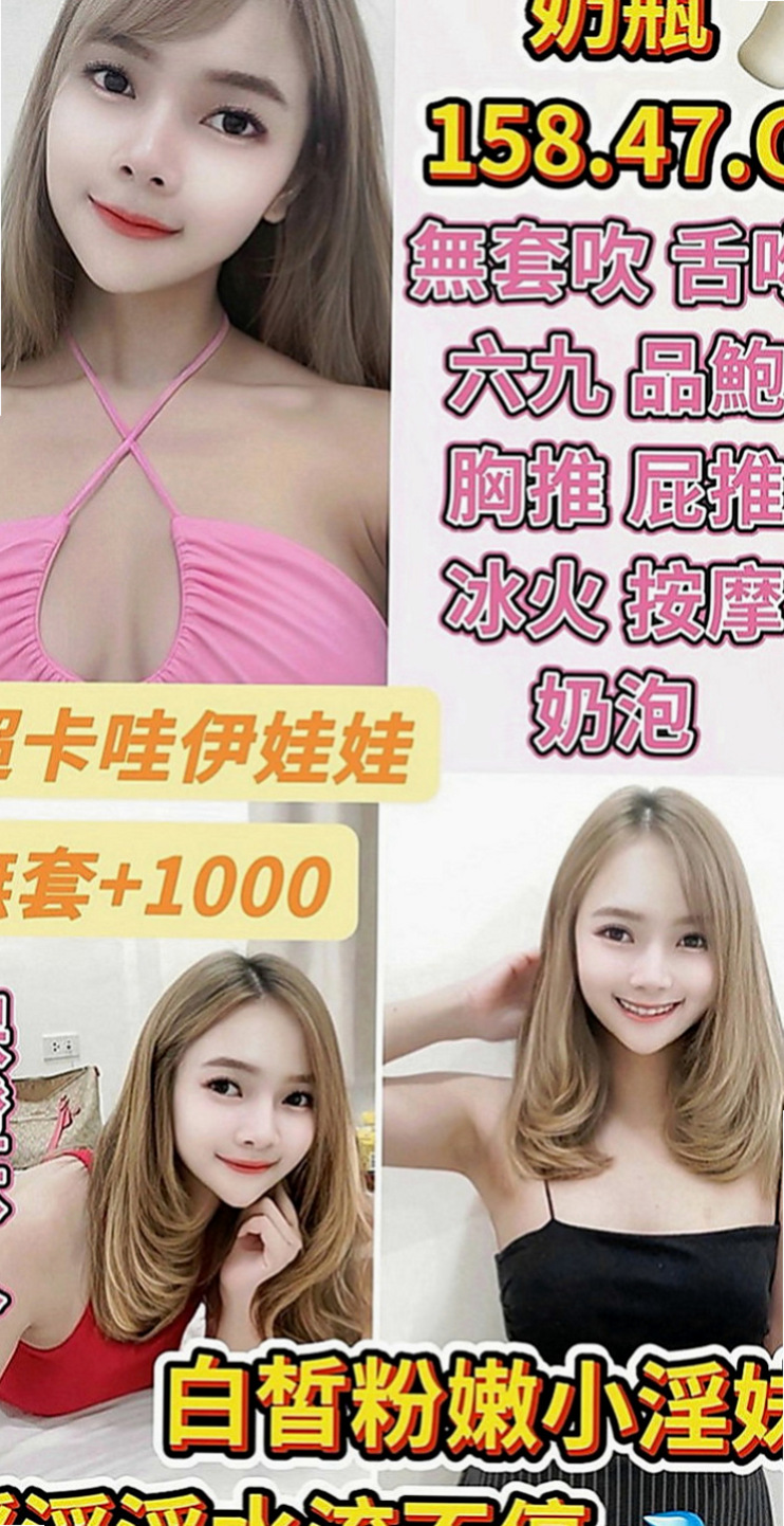 烏來外約：艾琳 |悶騷業務員|169cm|51kg|D罩杯|23歲|熱情主動大膽大方 短期兼職  快來和她在床上挑戰高難度吧