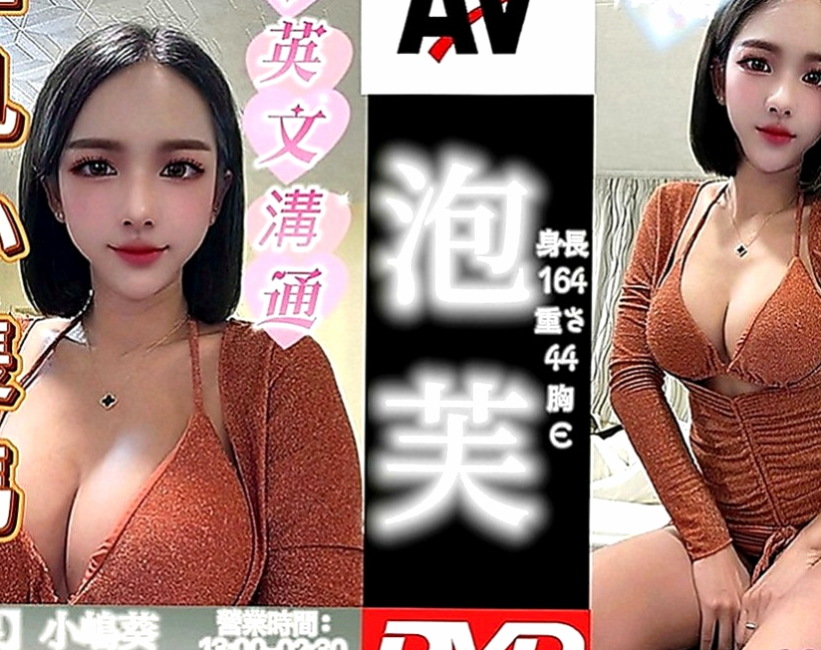 官田按摩外送：艾瑪 |泳衣模特|168cm|44kg|E罩杯|19歲|玩的尺度也沒有限制 如果看到妹妹喜歡不妨  一節3500 倆節7000 三節1000