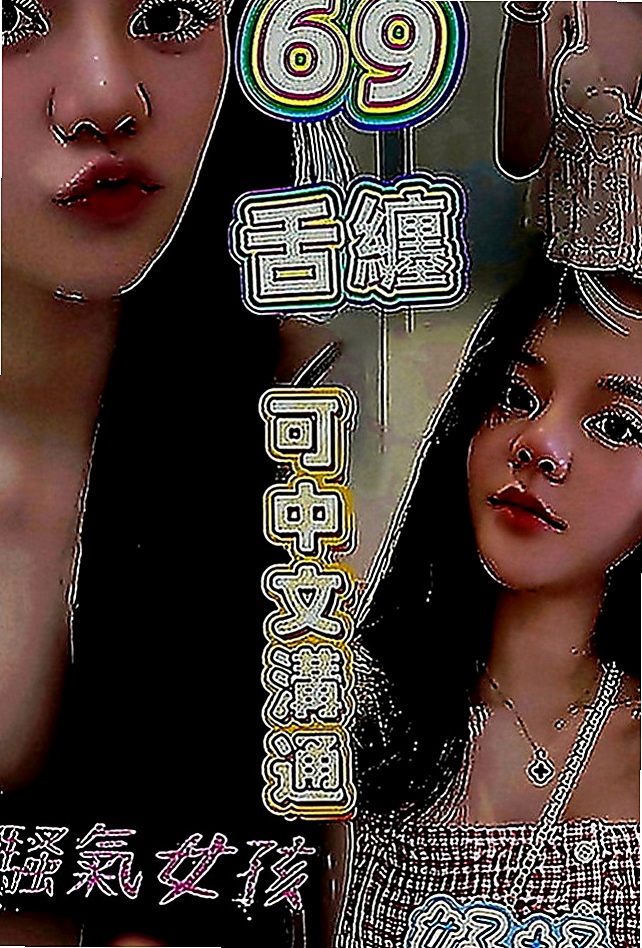 茂林外送茶坊：愛麗絲 |淫蕩學生妹|165cm|50kg|C罩杯|22歲|可邊做邊教你姿勢唷  很少有機會出來偷偷玩