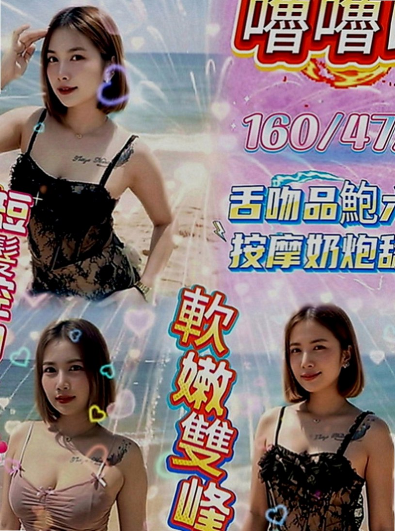 台東外送茶：依珊 |服裝店老闆|168cm|52kg|D罩杯|24歲|可以發展成地下情人固定炮友 她說她不喜歡戴套