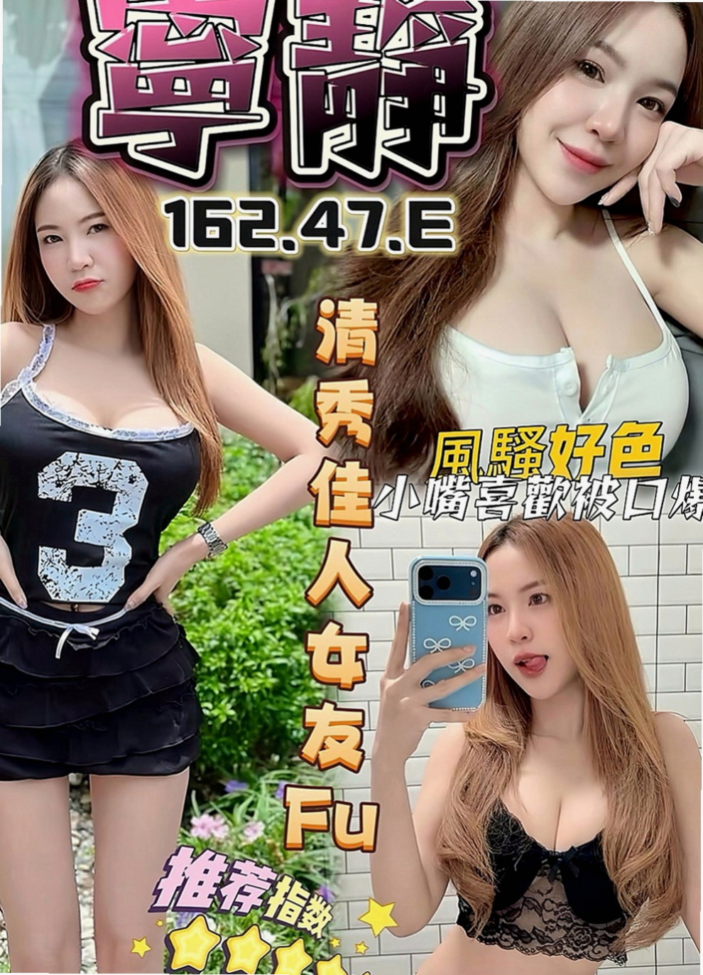 萬華八大娛樂網：怡可 |舞蹈老師|163cm|46kg|E罩杯|22歲|妹有在健身 外貌佳 皮膚白 無刺青，不抽菸 高挑大奶妹 不下垂