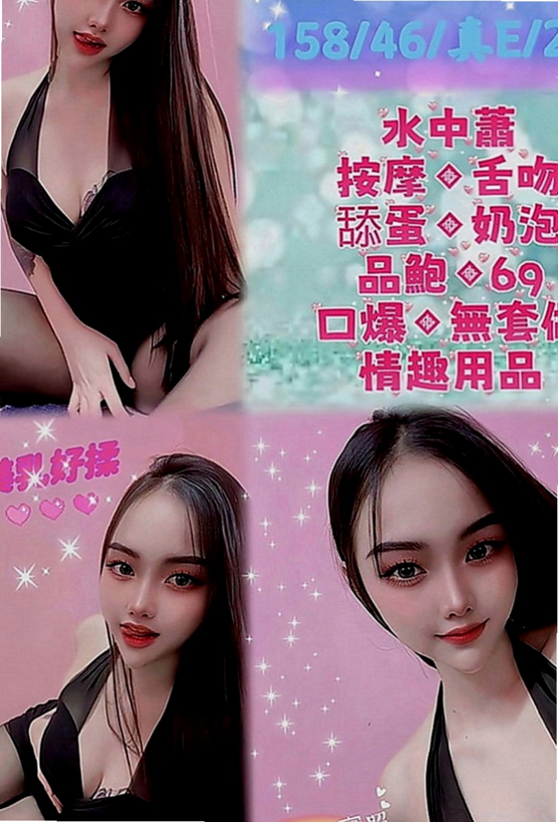 鹽埕外約：咪兔 |啦啦隊隊長|167cm|45kg|C罩杯|19歲|配合度高 非常熱情 粉嫩小穴很會夾  就幫他舔硬、自己騎上去搖(水好多)