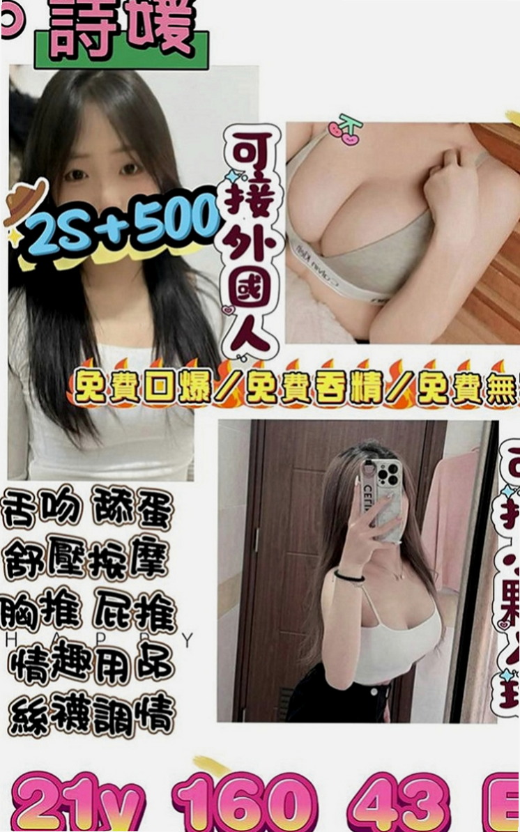 南投外約茶|外約按摩：萱寶 |淡江大學生|166cm|46kg|C罩杯|24歲|風騷淫蕩 性愛技巧很讚  深喉嚨緊緊吸附你的DD