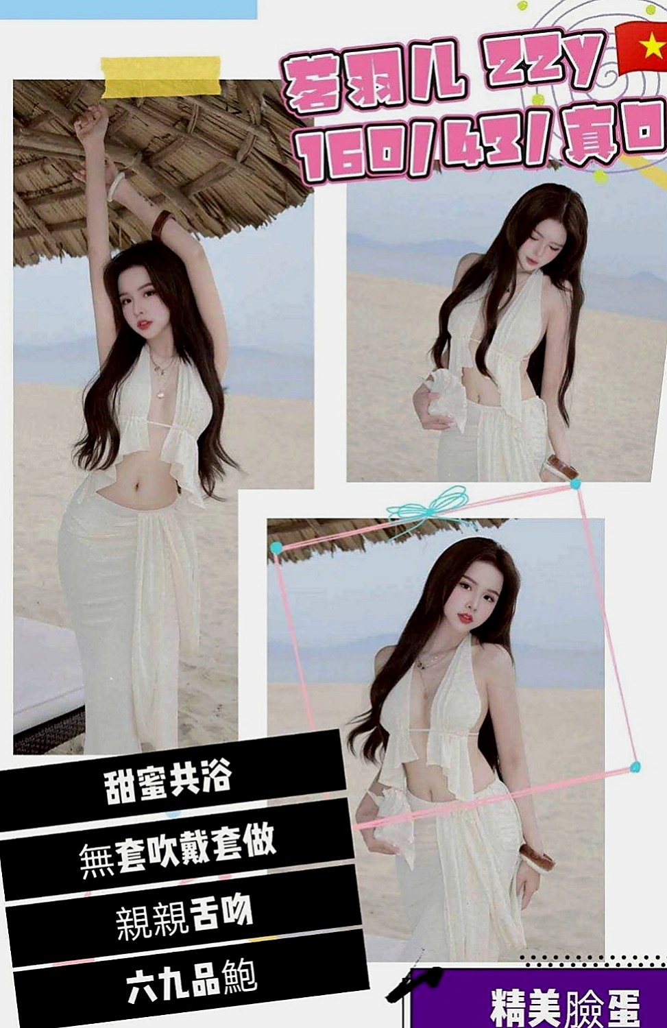 柳營品茶：初愛 |專櫃小姐|169cm|54kg|D杯|24y|