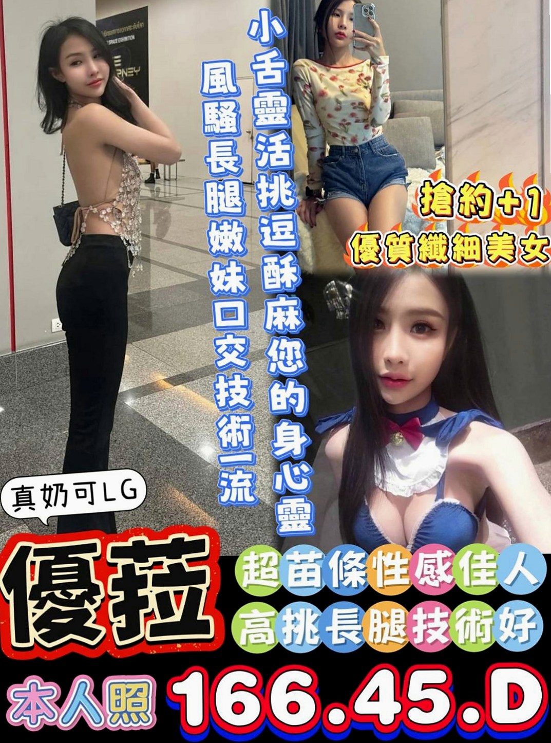 岡山好茶：蔓蔓 |小處女|166cm|54kg|D罩杯|22歲|大奶級別的騷浪妹敏感點在她的乳頭
