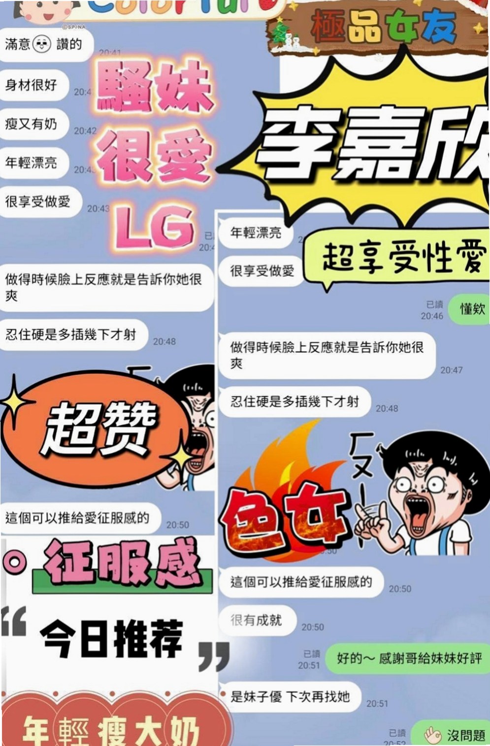 雲林定點茶|按摩全套：沛怡 |模特型~~|166cm|50kg|E罩杯|21歲|很會搖 皮膚很白 很耐操。。。。熱情的服務 過程中幫你洗澡