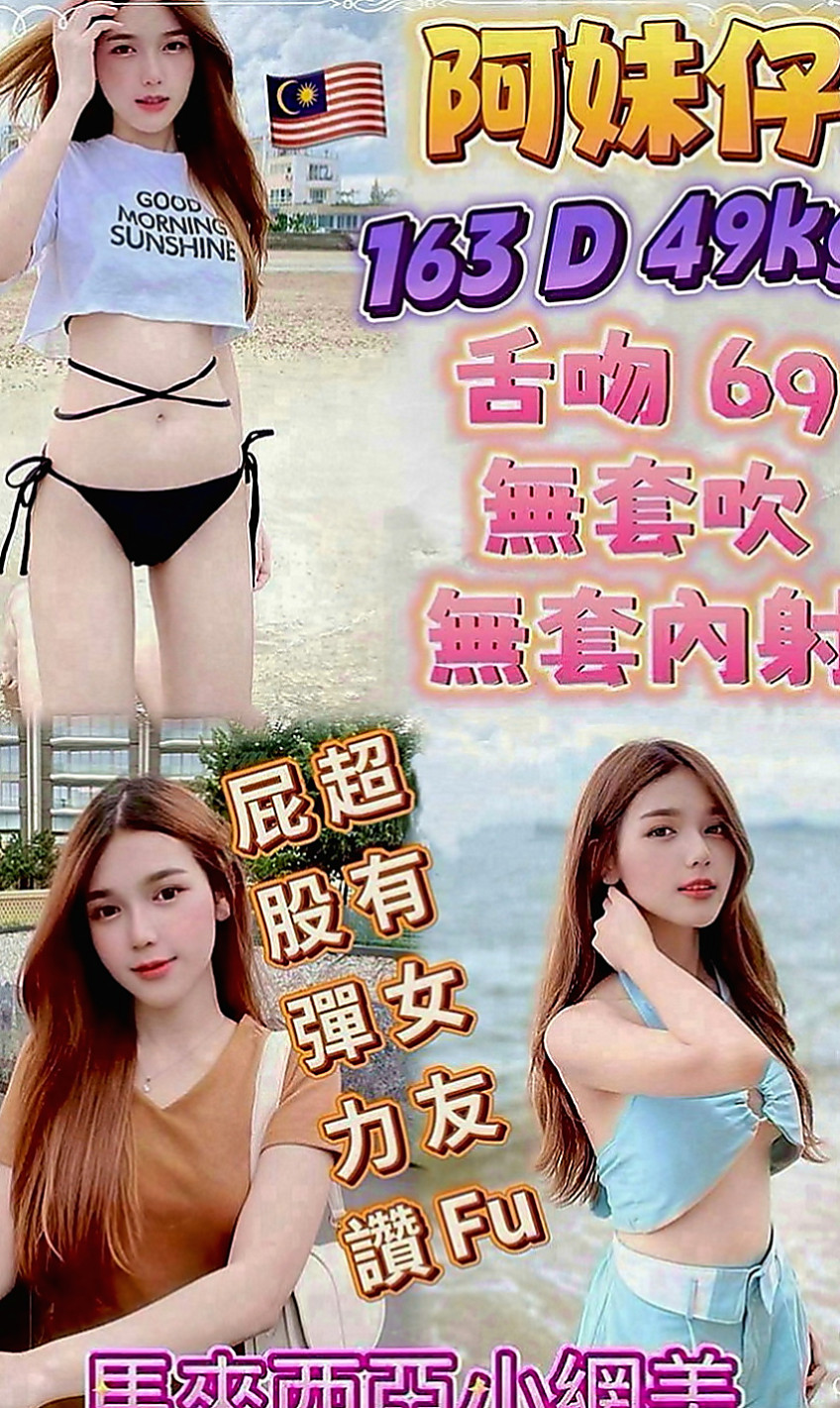 萬華外叫小姐：米可 |超夯小模|168cm|52kg|E罩杯|23歲|耐幹 結束還會主動挑逗繼續要  趁老公出差 偷偷出來兼職的喔