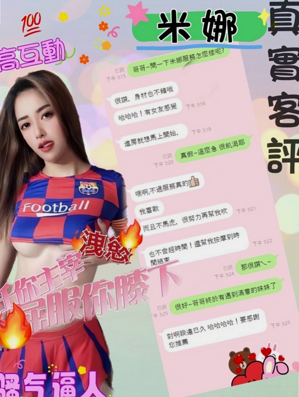 外埔外叫：小雪 |清純學生妹兼職|165cm|54kg|C罩杯|24歲|屁股非常Q談 拍打起來會顫抖 非常可愛   有需絲襪的哥哥 也可以說 她可以自備