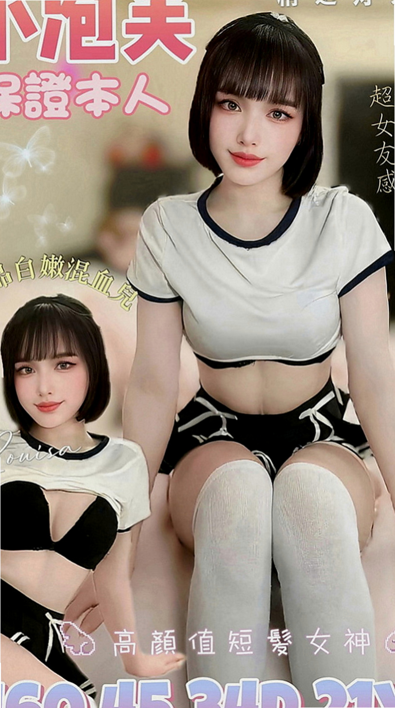 彰投外送茶坊：翾靜 |大奶人妻|169cm|42kg|E罩杯|22歲|20歲萌妹子橙色絲襪上位騎乘後入猛操呻吟嬌喘  水多緊實粉穴賴xd328 讓人看了就垂涎三尺