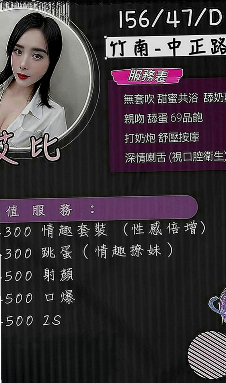 瑞芳外送茶坊：君茹 |饑渴少婦|166cm|52kg|E罩杯|23歲|柔軟大奶全身漫游 浪漫共浴搓你DD誘惑你  （服務：愛愛 鴛鴦浴 69 口交...