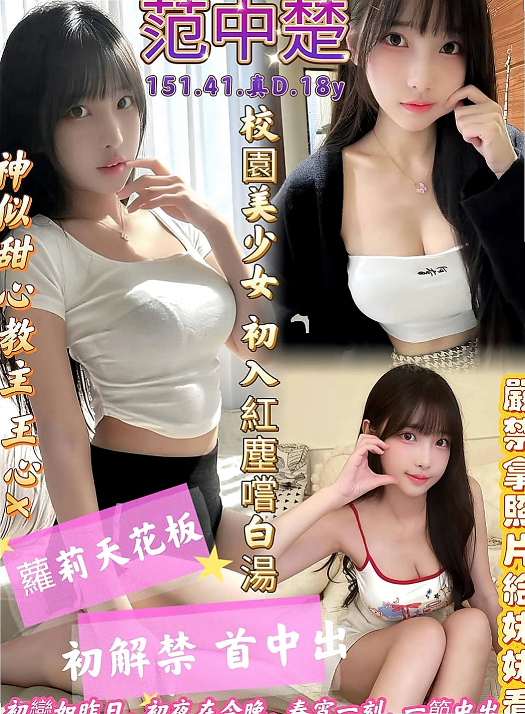 美濃外約按摩：一菲 |性感嫩模|167cm|55kg|C罩杯|19歲|會一個人躲在試衣間 試穿各種性感內衣自拍  實在受不了的時候會跟網友視訊愛撫小豆豆喲