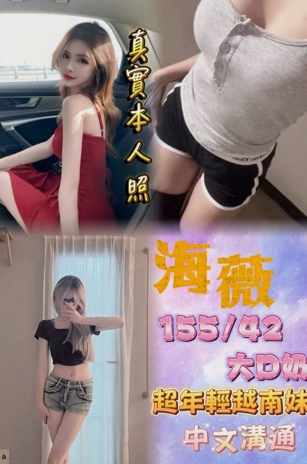 龍潭按摩：小晴 |舞蹈系正妹|170cm|55kg|E罩杯|24歲|無套吹 有套做 可共浴 可親嘴 69粉嫩的美胸 美穴  一天不會接太多客人~ 服務很好