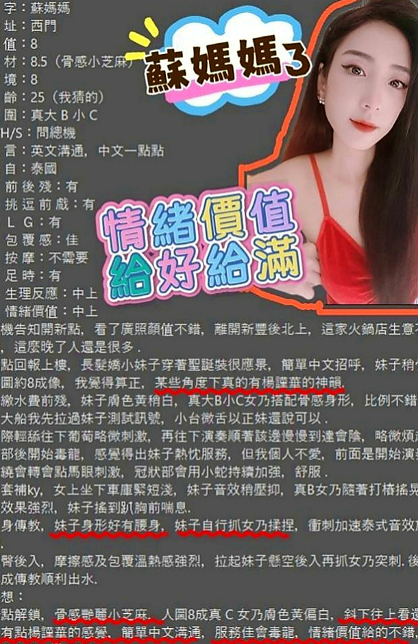 八里外約：暖暖 |處女學生妹|170cm|48kg|E罩杯|22歲|很快就自己來了。真的好棒，性福得安全想不到缺點嘛。