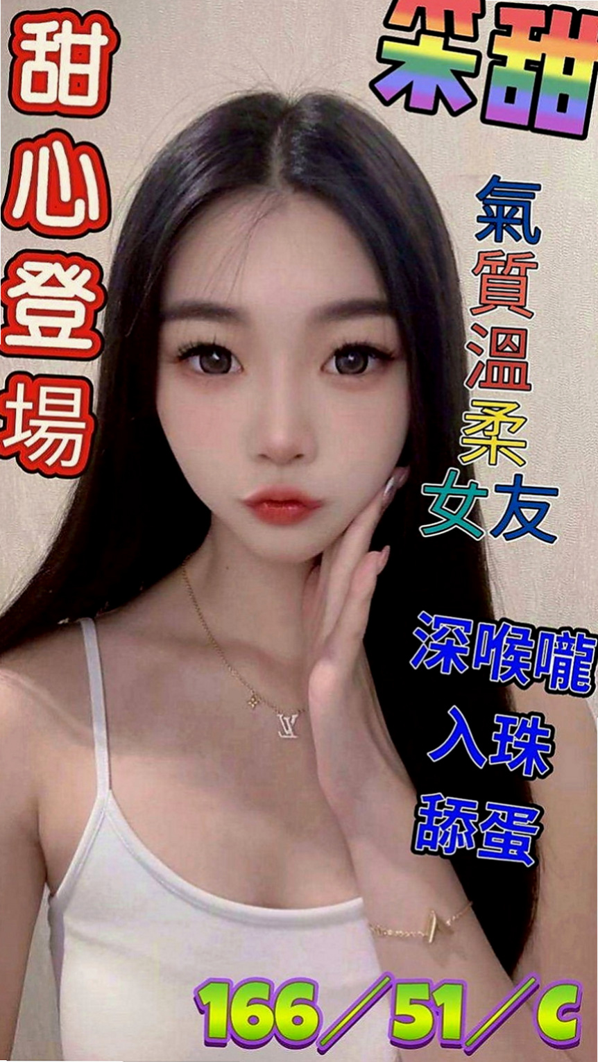 基隆定點茶|外送：慧蕓 |國中老師|164cm|49kg|D罩杯|20歲|聲音很嗲 會挑逗 有自己的特技  天生淫蕩浪女 小三情婦最佳人選