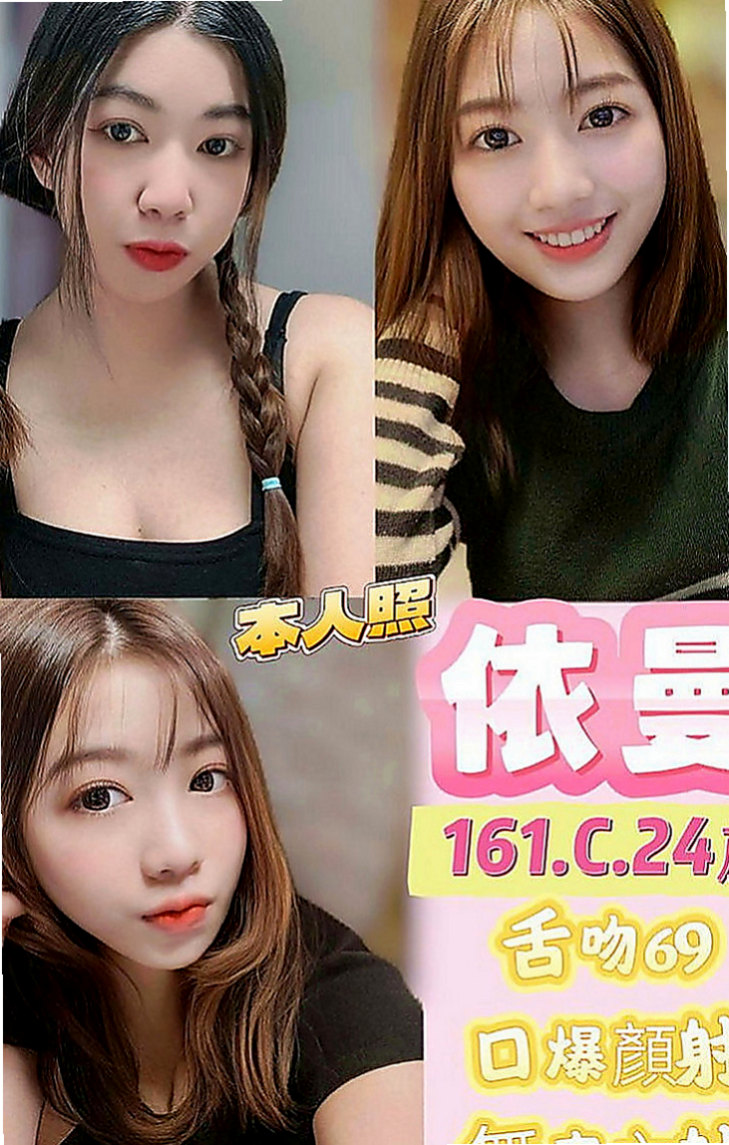 三星叫小姐：君麗 |學生妹兼職|166cm|50kg|C罩杯|18歲|氣質型骨感正妹 完美馬甲線  腿型漂亮 聲音甜甜的很溫柔