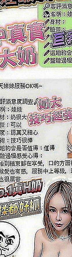南投外送茶|外出：宛凌 |電信公司客服|165cm|45kg|D罩杯|18歲|靚麗大眼妹 滿滿膠原蛋白 閃亮車頭燈  臉蛋清秀~大眼萌妹~甜甜的迷死妳唷~