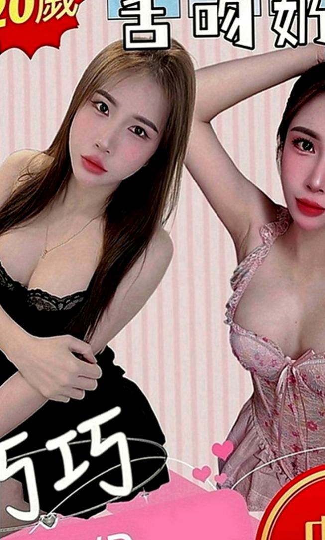 壯圍小姐外送：貝莉 |舞蹈學生妹|164cm|54kg|E罩杯|22歲|性感小蠻腰超會扭 聲音消魂 超會玩 服務超贊保證  粉嫩穴穴 緊實 水多 可舔鮑魚喔~互動好還可LG