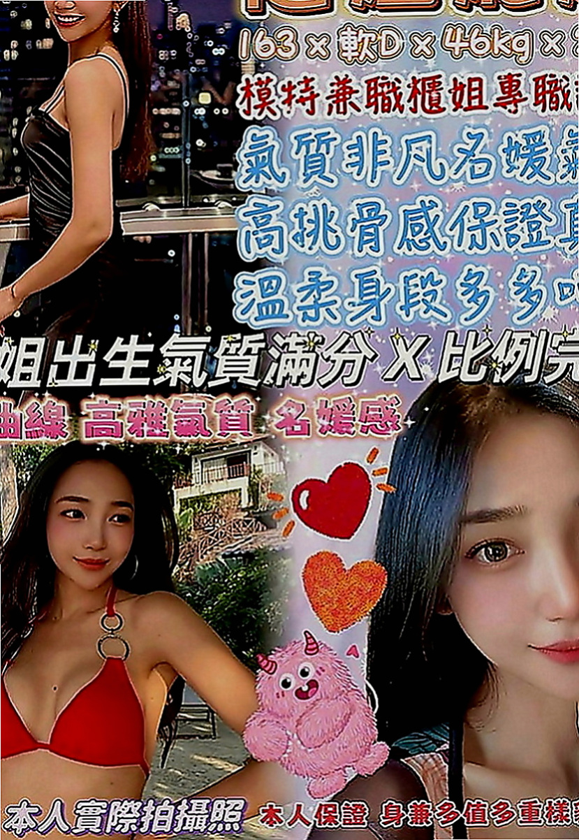 蘆洲外出：麗緹 |名錶專櫃|165cm|52kg|E罩杯|20歲|喜歡上面搖 尺度大 粉享受被哥哥激插滴感覺 主動服務讓哥哥腿軟下不了床~