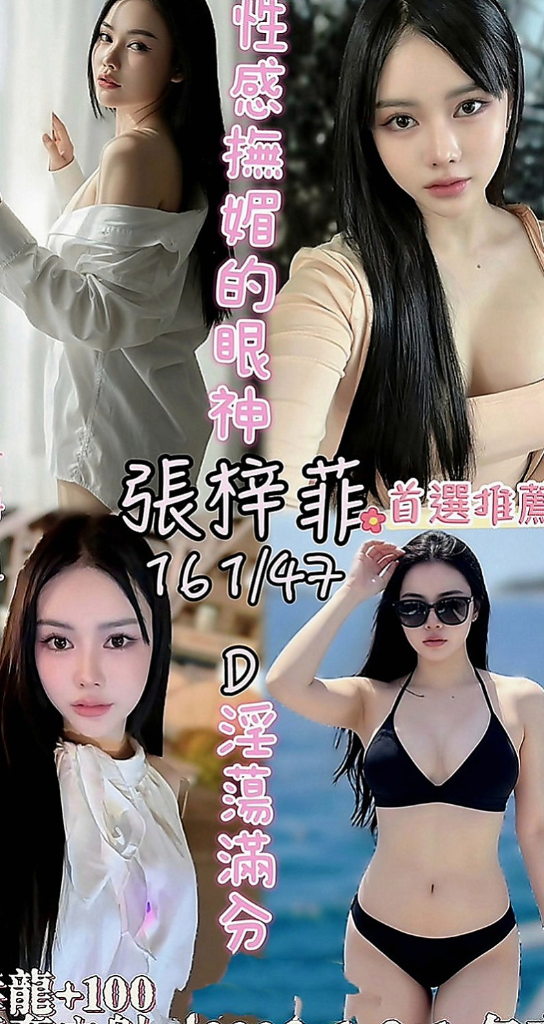 三芝外送：玉婷 |熟女嬌妻|163cm|42kg|E罩杯|24歲|喜歡穿著絲襪 跟你慢慢撕扯愛愛~ 床上很騷喜歡趴在你