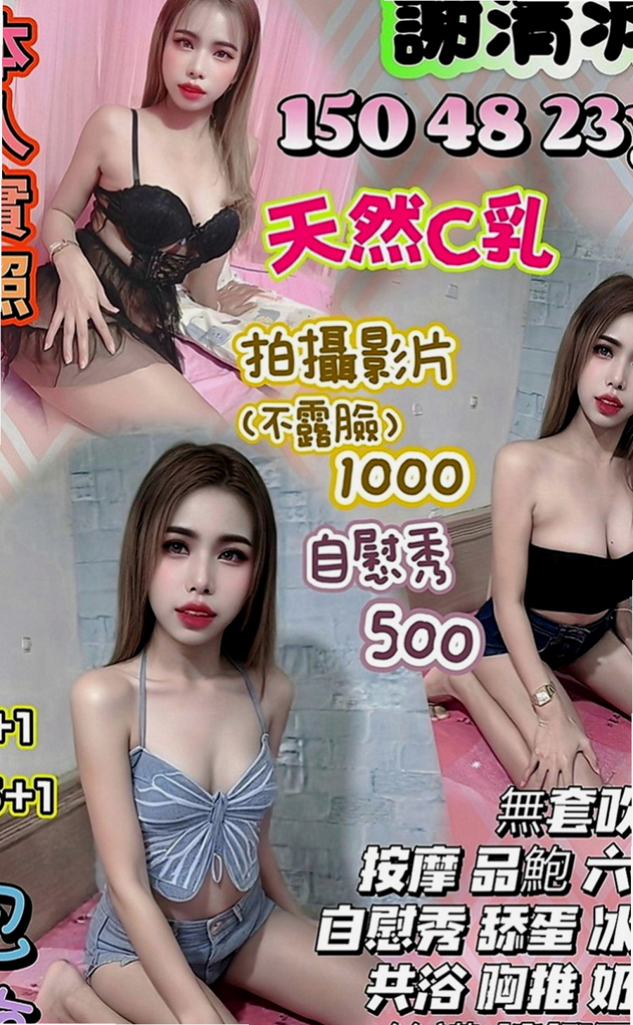 雙溪伴遊：啵啵 |E奶甜美營養師|163cm|50kg|E罩杯|24歲|她想要有戀愛的fu.想要會喜歡LG的哥哥   體力超好 難得一見的女神(((o(*▽*)o)))
