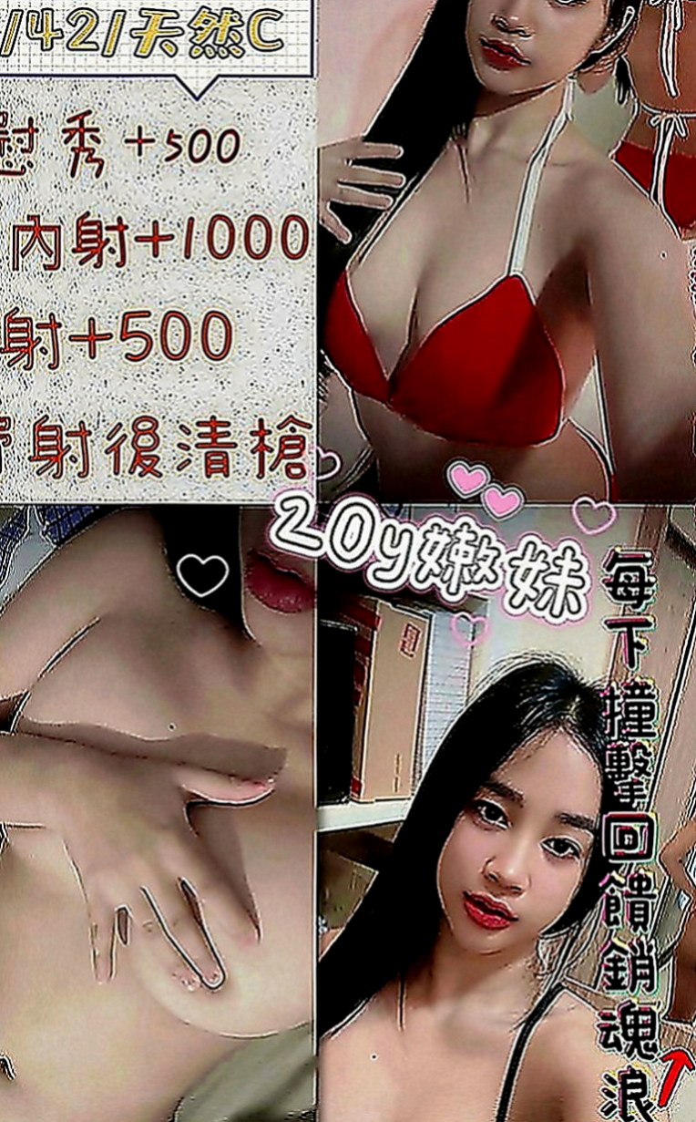 和平全套：香云 |鄰家小妹型|167cm|46kg|C罩杯|24歲|需要被調教的類型 女友fu十足  大奶 粉嫩騷穴 下面超級濕的