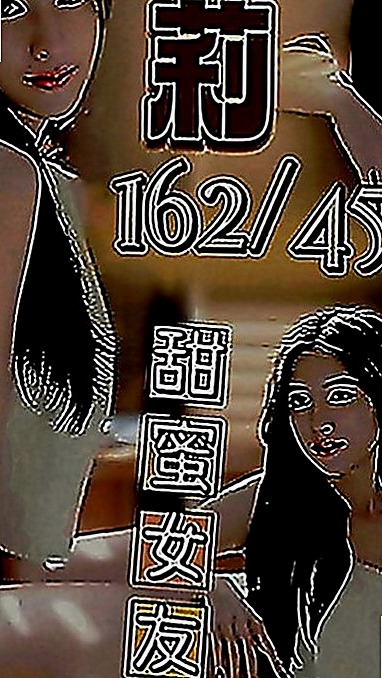 新竹外約茶|品茶：真真 |專櫃風騷女|169cm|54kg|C罩杯|24歲|勁爆服務：奶泡 口爆 互動好 可以無套 不要小費 更多服務 看你能不能插到征服她