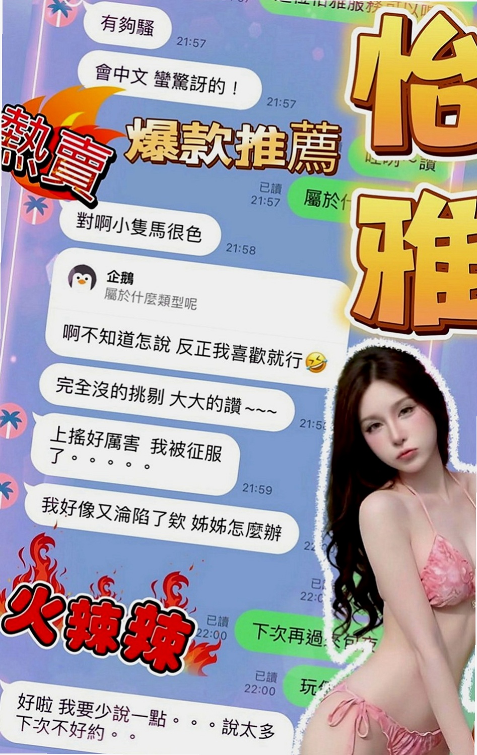 內湖找小姐：淩波 |淫蕩國文老師|165cm|47kg|C罩杯|22歲|已試車 客評很贊 火辣淫蕩主動配合度很ok  因為她有絕世神工！連假親民價位，第二節半價，