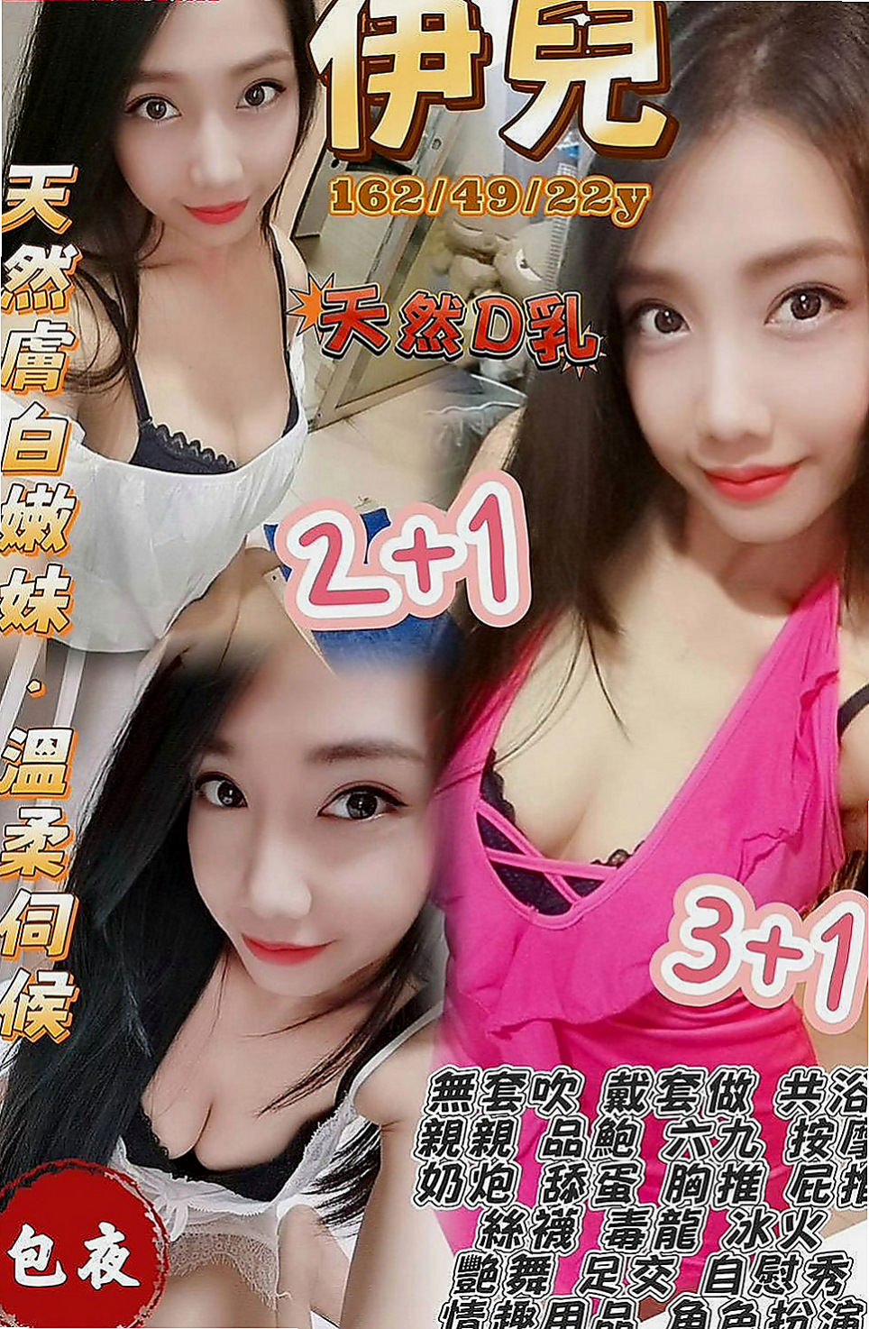 永安小姐外約：夏寧 |火辣少婦|169cm|48kg|E罩杯|23歲|讓你愛不釋手 享受獨家頂級奶泡  皮膚白嫩Q彈 CP值高完美配合
