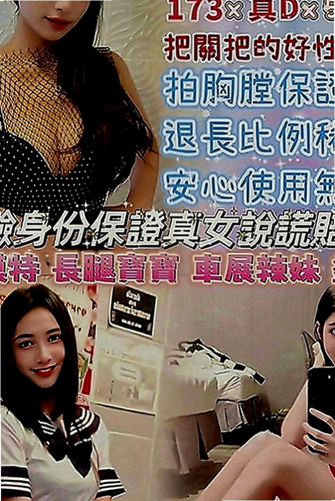 北屯外送：詩琪 |女學生妹子|166cm|45kg|C罩杯|22歲|皮膚光滑細膩 迷惑的呻吟聲 私密處超敏感   個性也很溫柔體貼 還會主動邀請你一起洗澡