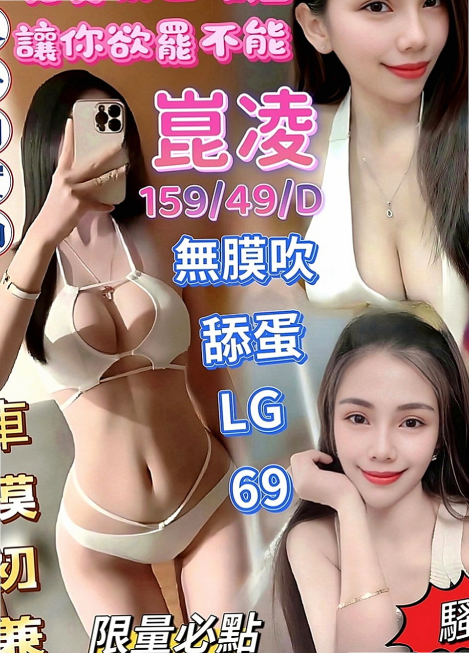 新社外約茶：蕙心 |新婚少婦|165cm|54kg|C罩杯|23歲|性感小騷貨一個 身材火辣賴Lg9420  皮膚觸感很好喲 嘴巴很會含 性欲很強~