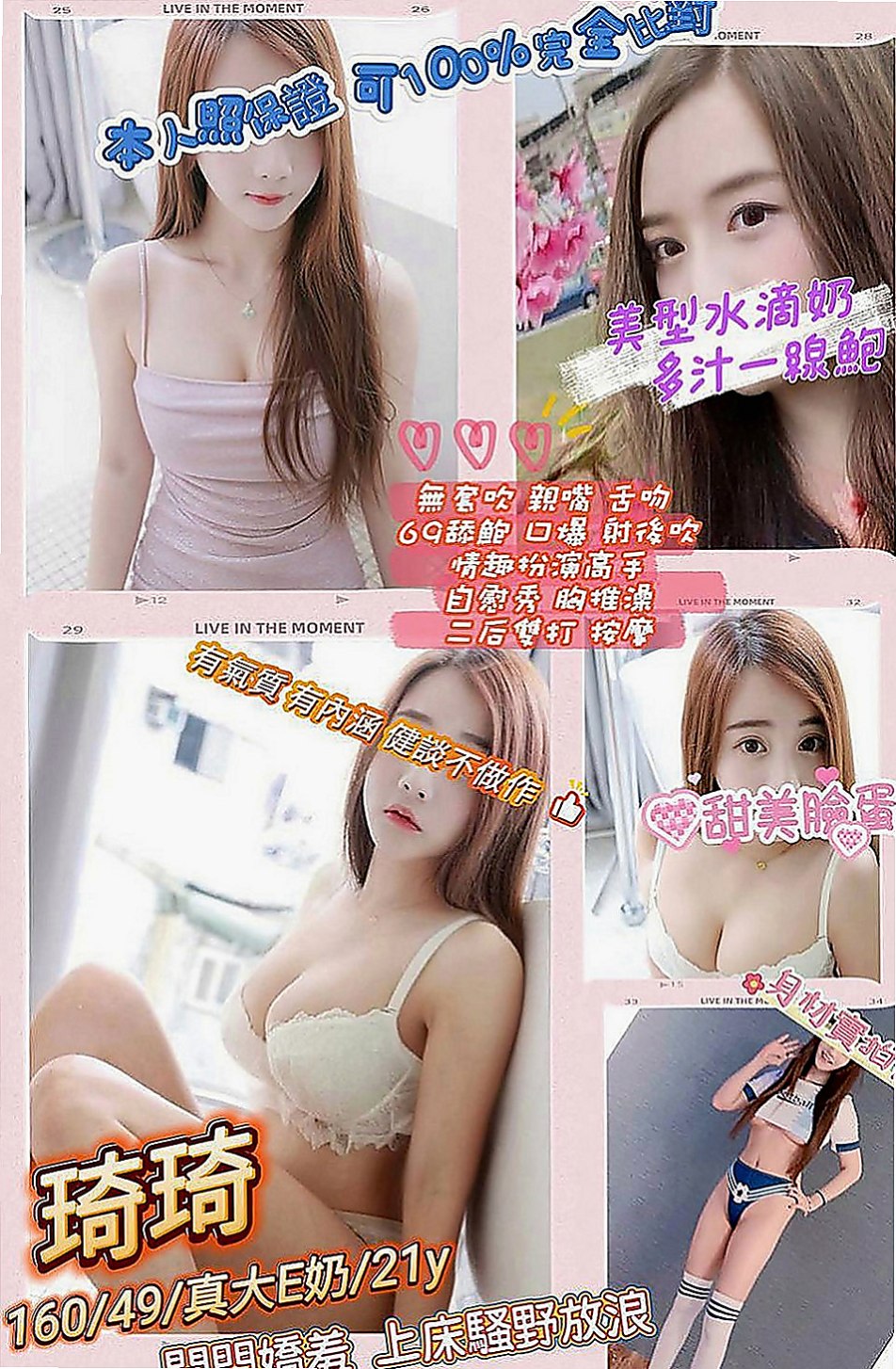 杉林外送茶：冰冰 |氣質正妹|166cm|50kg|E罩杯|24歲|無刺青 無抽菸 無生過 白虎   cp值真的超級高 非常推薦~