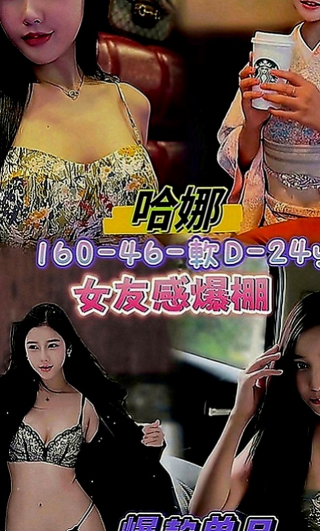 雙溪外叫：小詩 |寂寞女人|169cm|51kg|D罩杯|24歲|床上淫叫很好聽 口交 親親 摸穴 LG 69  左邊的小姐舌頭超級靈活舌功很棒 很會舔蛋 挑逗