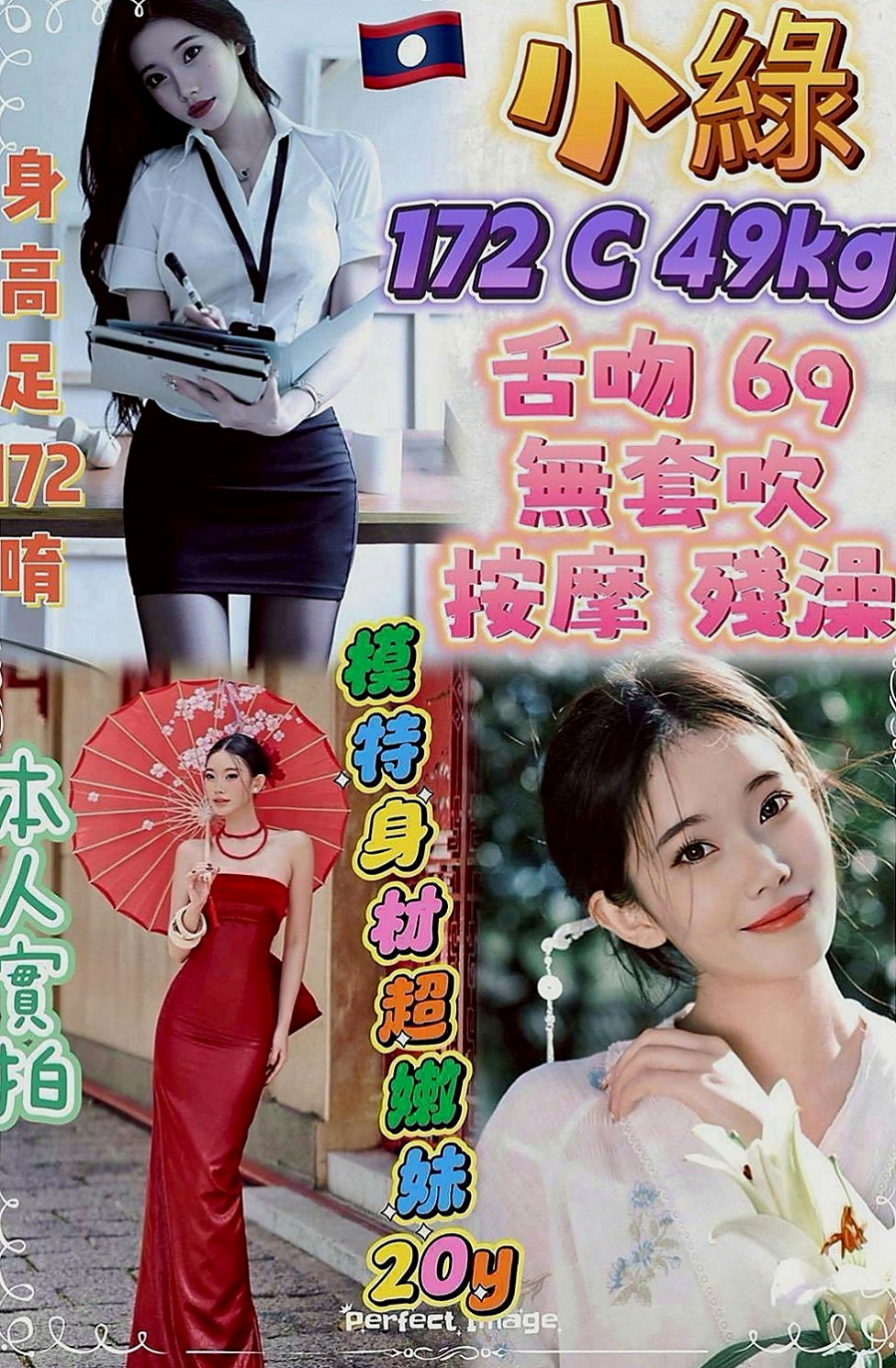 下營外送茶：小魚 |巨乳校花|164cm|51kg|E罩杯|20歲|漂亮女友感覺超讚、服務互動沒話說  水多敏感 你叫她幹嘛她就幹嘛唷