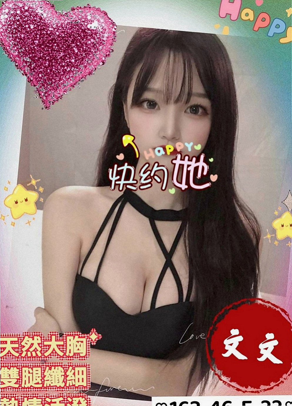 鹽埕叫茶：小蕾 |國小老師|166cm|49kg|C罩杯|22歲|下面很緊實 玩起來超爽的 高潮的時候會緊緊的夾住你