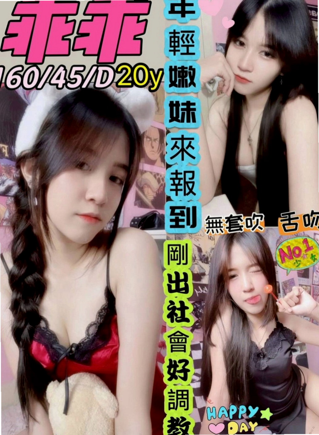 大樹外送茶：嘉娜 |按摩妹|164cm|50kg|E杯|22y|