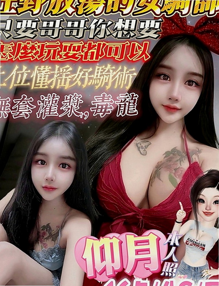 六甲品茶：東筱 |T臺模特|168cm|53kg|D罩杯|23歲|私密賴可：買二送一 買三送一 多買多送+特別服務