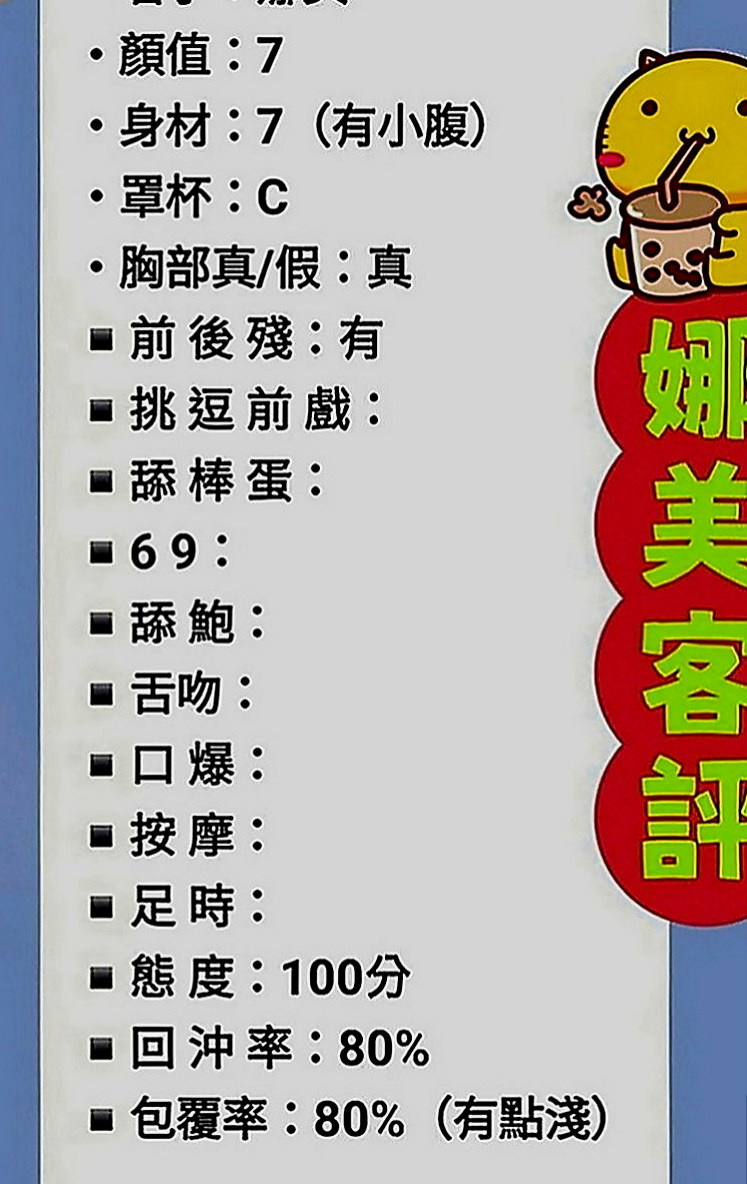 雲林外送茶|外送茶：小美 |年輕學生|167cm|53kg|C罩杯|24歲|年輕小辣妹 主動淫蕩 爲了讓你床上更好表現