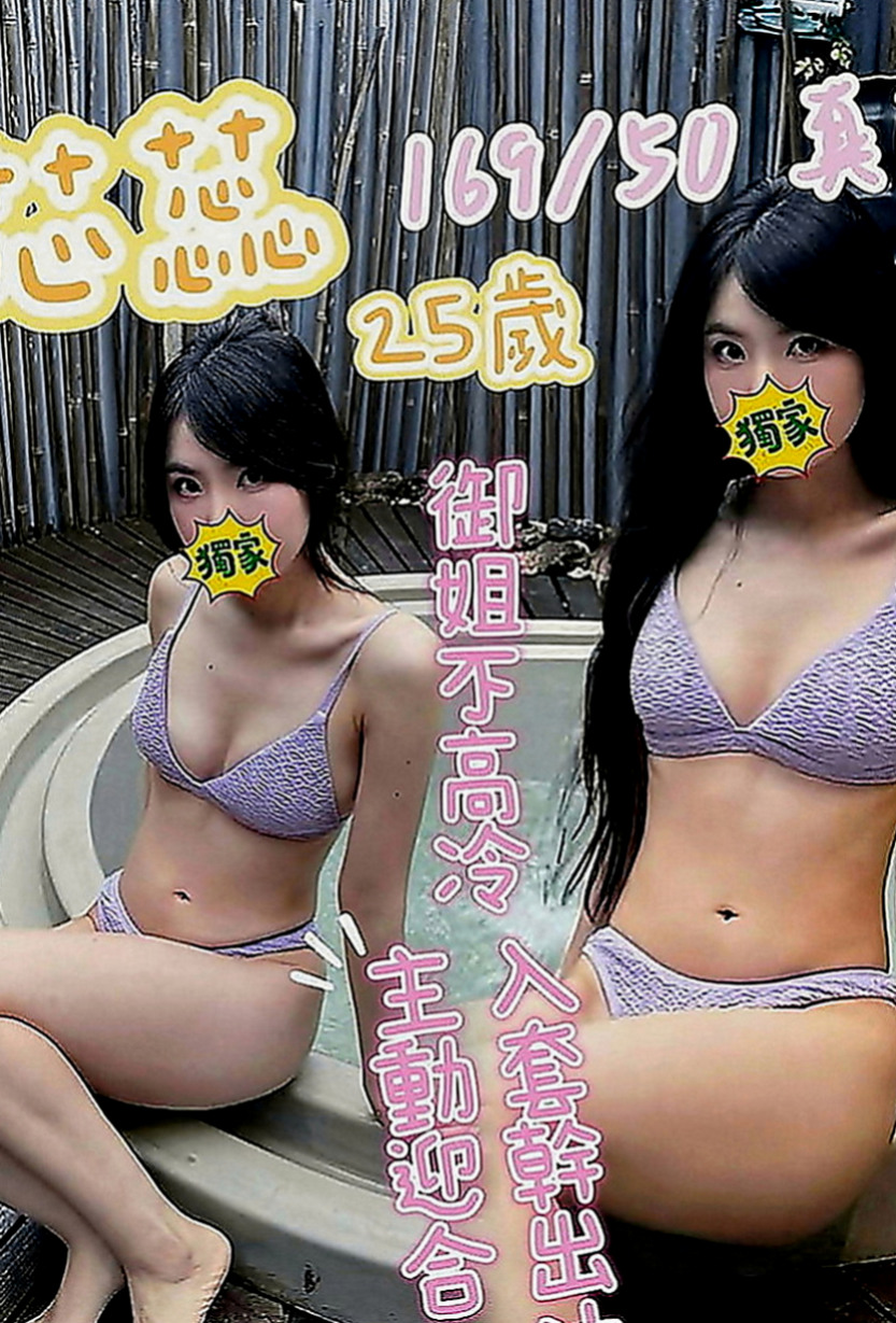 官田外送：丁琪 |情趣衣模特|166cm|48kg|E罩杯|23歲|妹妹很健談 服務很優質 黑絲的誘惑讓你欲罷不能