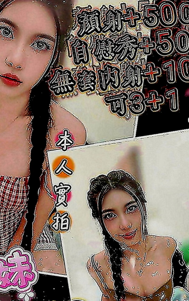 大同叫茶：肖爾 |會計小妹|168cm|46kg|E罩杯|20歲|介紹：清純的外表 小隻馬的最愛 皮膚白嫩  小隻馬型 身高雖然不高 腰身算是體曼妙的