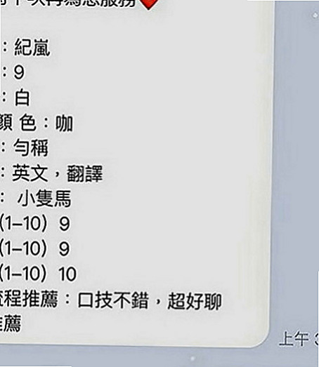 泰山按摩外送：安妮 |熟女|170cm|51kg|C罩杯|20歲|特點：那鮑鮑夾好緊 超白的腿 淫蕩的臉 阿阿阿忍不住-----