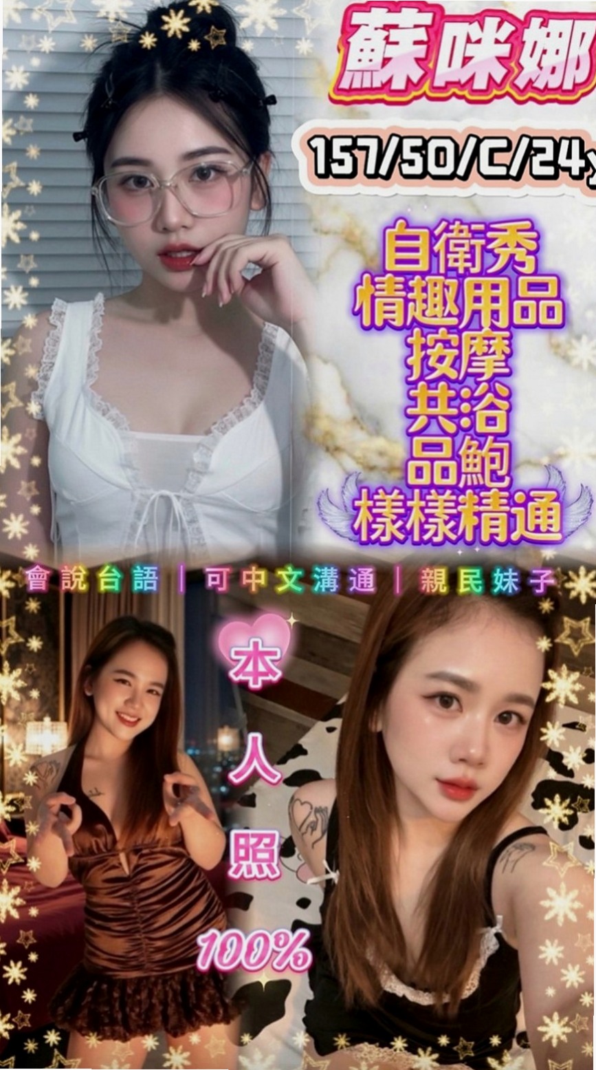 新竹外約茶|油壓：安妮 |#學生妹|168cm|53kg|E罩杯|18歲|臨時決定出來兼職 把之前幻想過的做愛姿勢  悶騷淫蕩 服務尺度很大 身材超辣 養眼