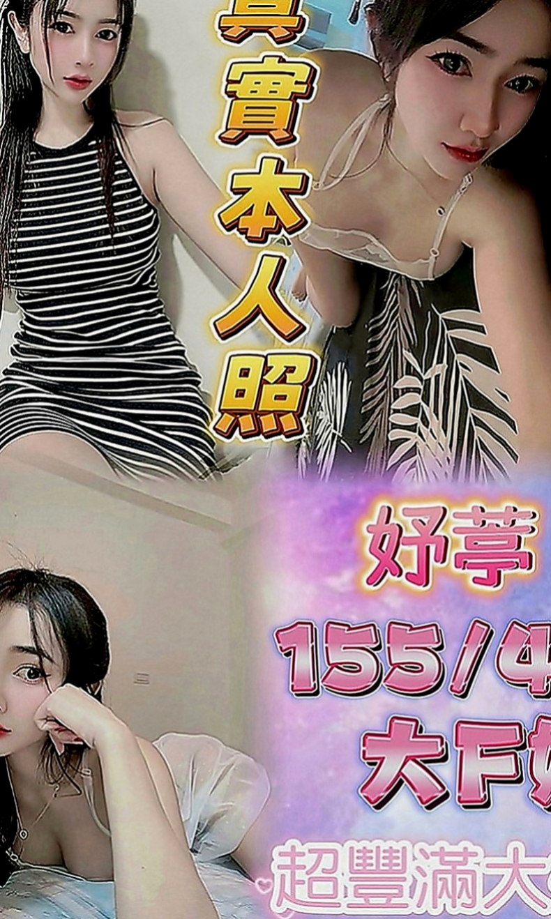 新興油壓：伊琳 |超有氣質妹|165cm|44kg|E罩杯|19歲|全台最優質最美最正的美女都在本茶莊  客人評價：第一次約到這麼年輕敢玩的