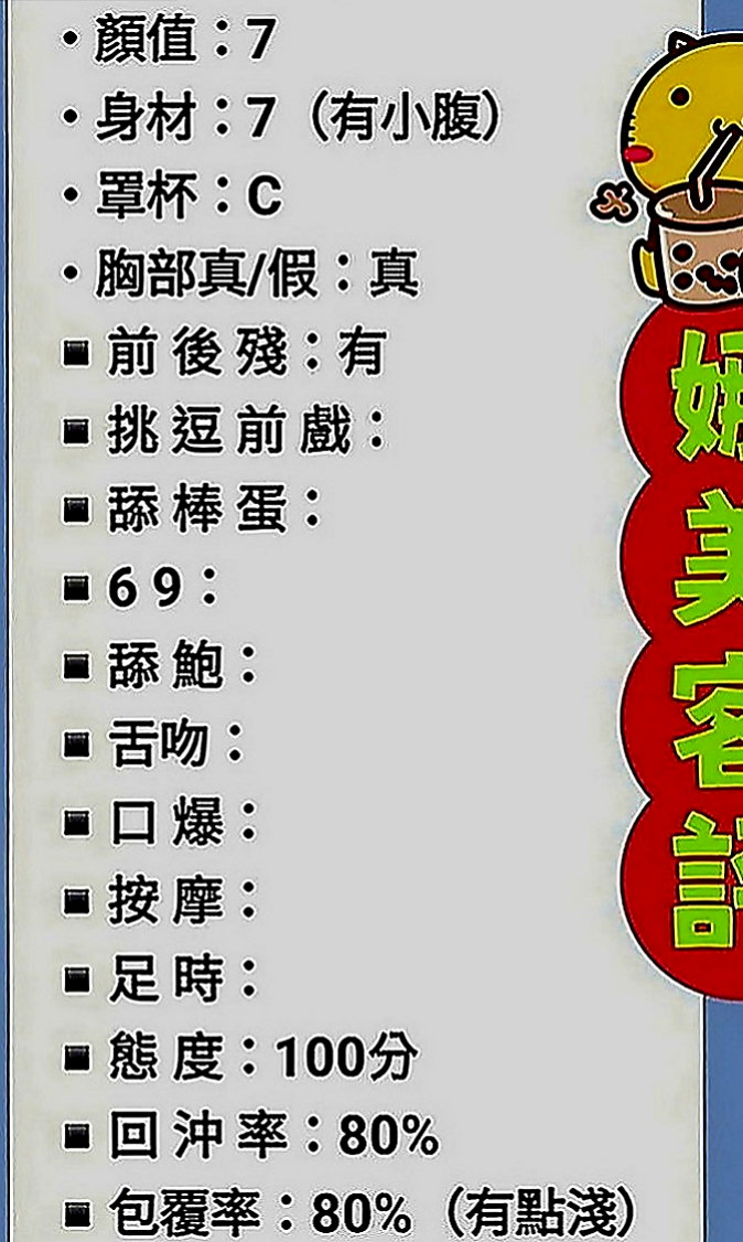雲林外送茶|外送茶：小美 |年輕學生|167cm|53kg|C罩杯|24歲|年輕小辣妹 主動淫蕩 爲了讓你床上更好表現