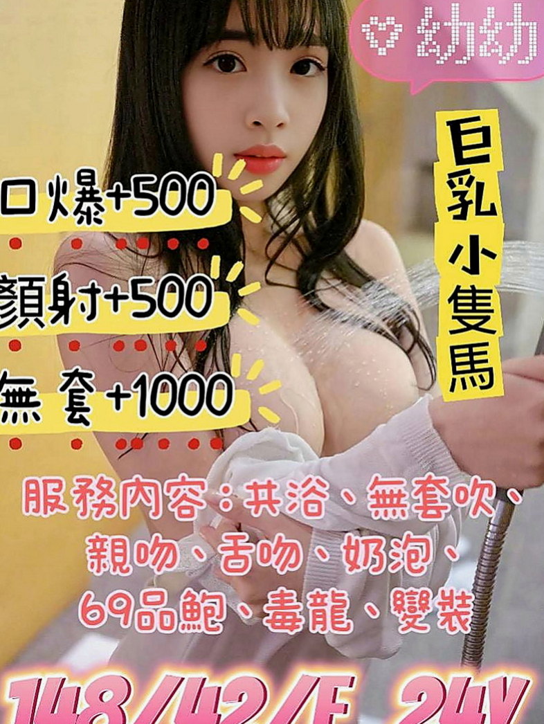 石岡外送茶莊：吉兒 |健身正妹|170cm|54kg|E罩杯|20歲|服務一流. 挑逗很棒.床上功夫真的驚艷不已 幫哥哥.含～吹的哥哥快感沖天無比. .
