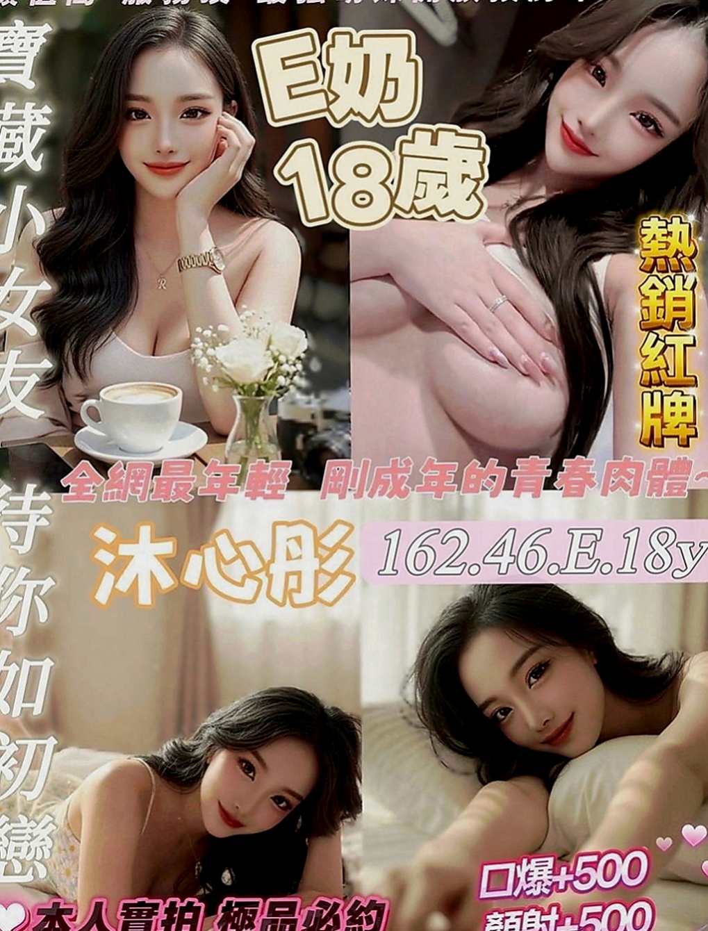 大同外出：蔡婷 |巨乳短髮女業務|170cm|46kg|E罩杯|23歲|帶點羞澀的服務會讓你有女友的感覺噢  互動好的話說不定還可以獲得原味的噢