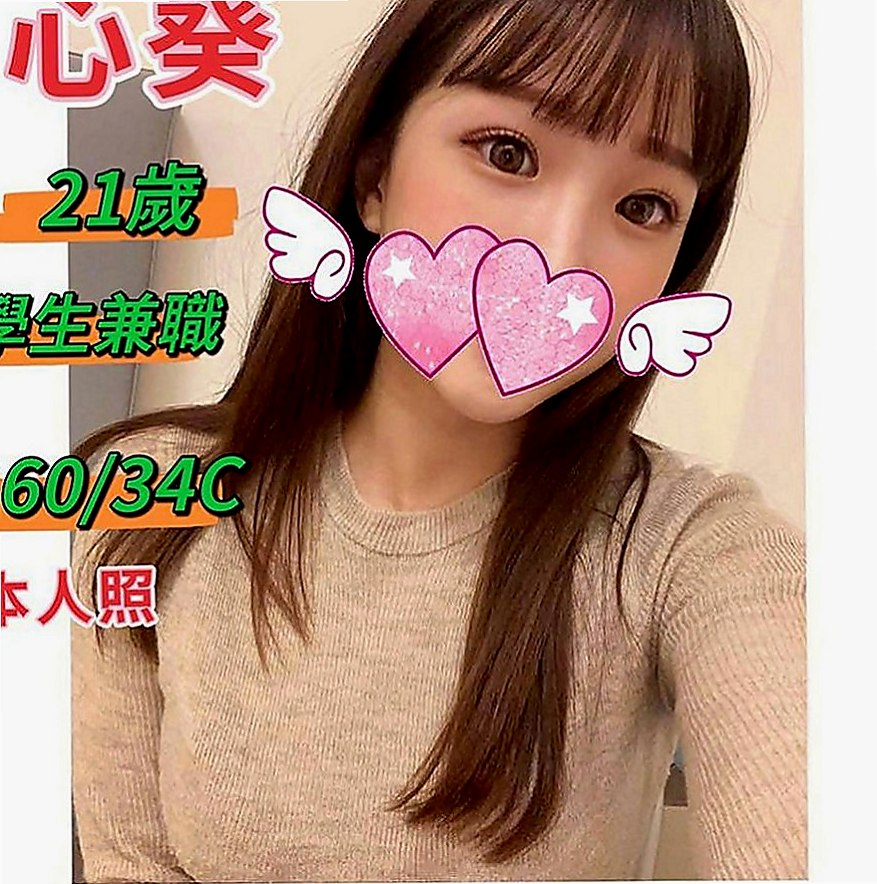 台北外送茶|按摩：甜心 |淡江大學學生妹|165cm|53kg|E罩杯|22歲|超級豐滿，各種角度各種不一樣的她  薪動吃土價：4.5k/1H/1S