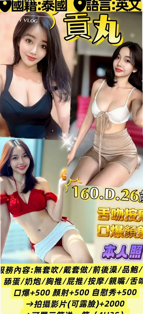 汐止八大娛樂網：甜兒 |美艷少婦|168cm|45kg/|C杯|23y|